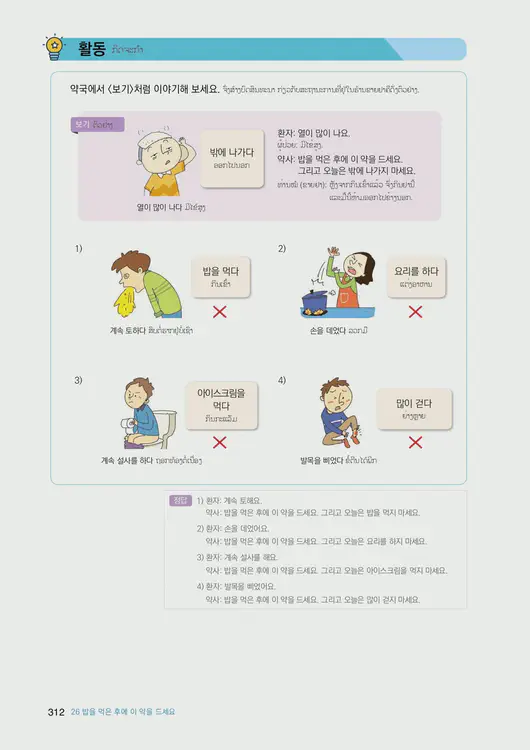 314-eps-topik-book-laos-1-page-312.webp