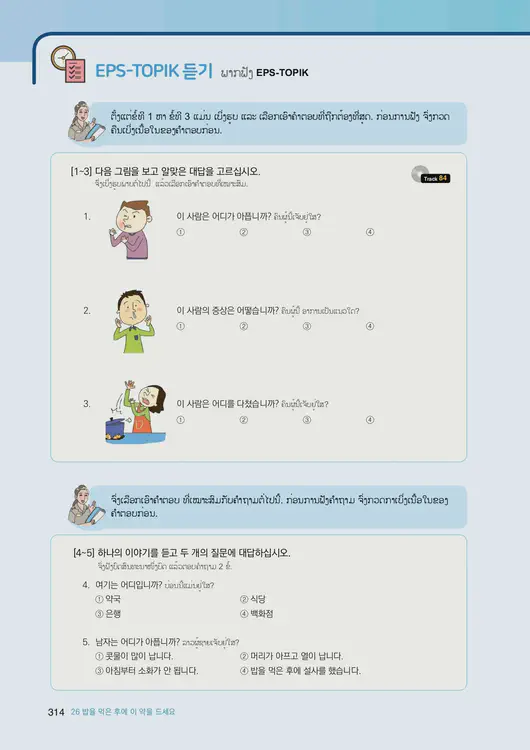 316-eps-topik-book-laos-1-page-314.webp