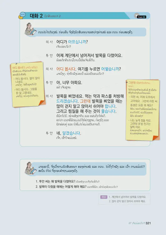 323-eps-topik-book-laos-1-page-321.webp