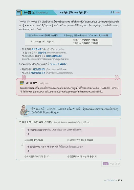 325-eps-topik-book-laos-1-page-323.webp