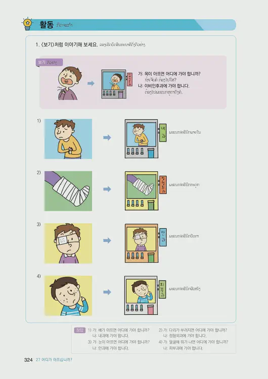 326-eps-topik-book-laos-1-page-324.webp