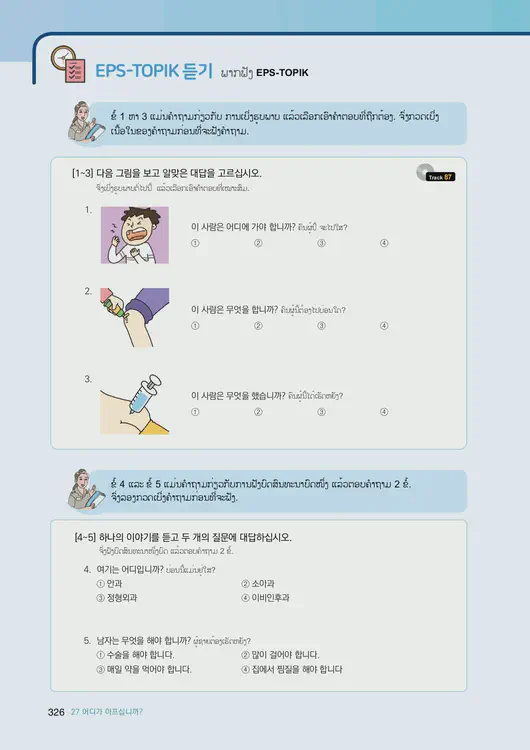 328-eps-topik-book-laos-1-page-326.webp