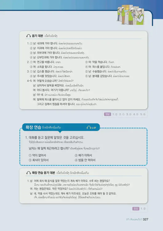 329-eps-topik-book-laos-1-page-327.webp