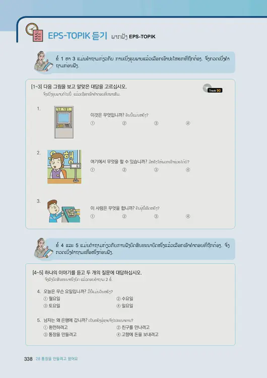 340-eps-topik-book-laos-1-page-338.webp