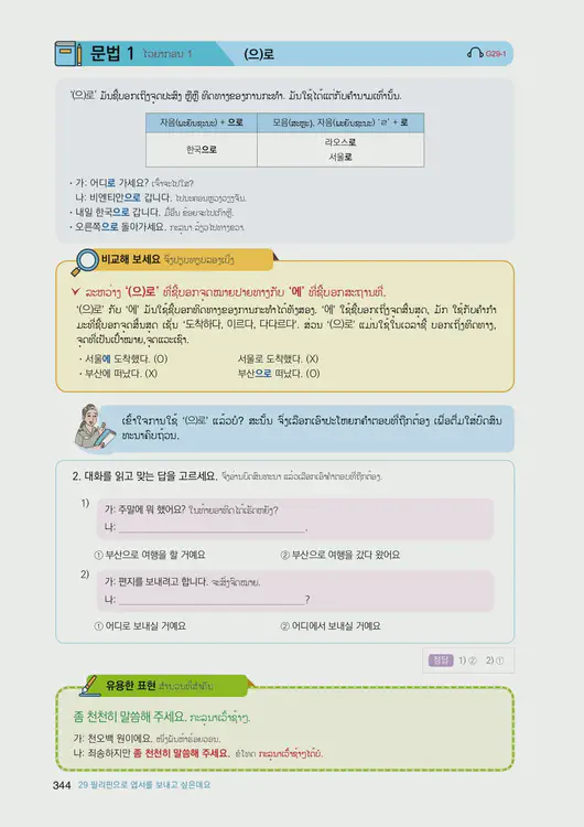 346-eps-topik-book-laos-1-page-344.webp