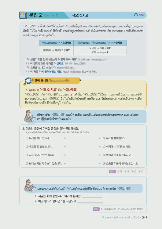 349-eps-topik-book-laos-1-page-347.webp
