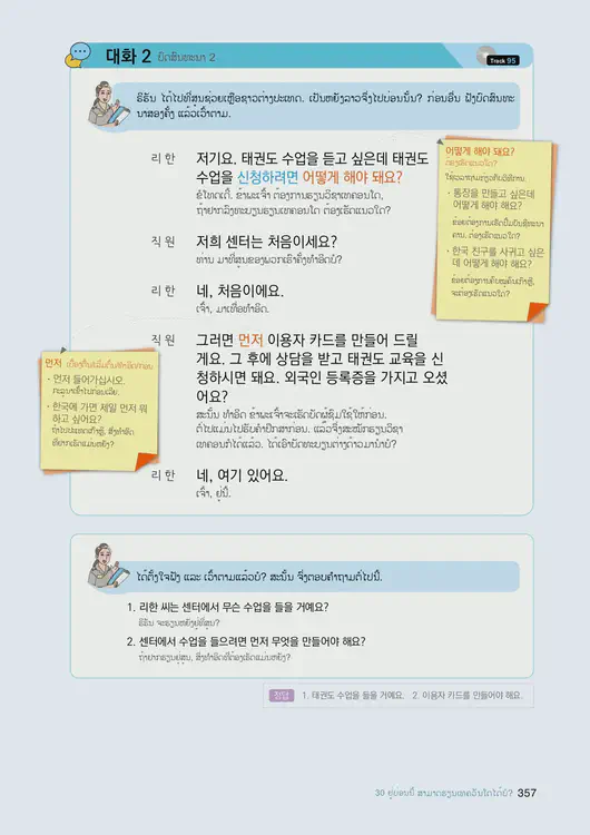 359-eps-topik-book-laos-1-page-357.webp