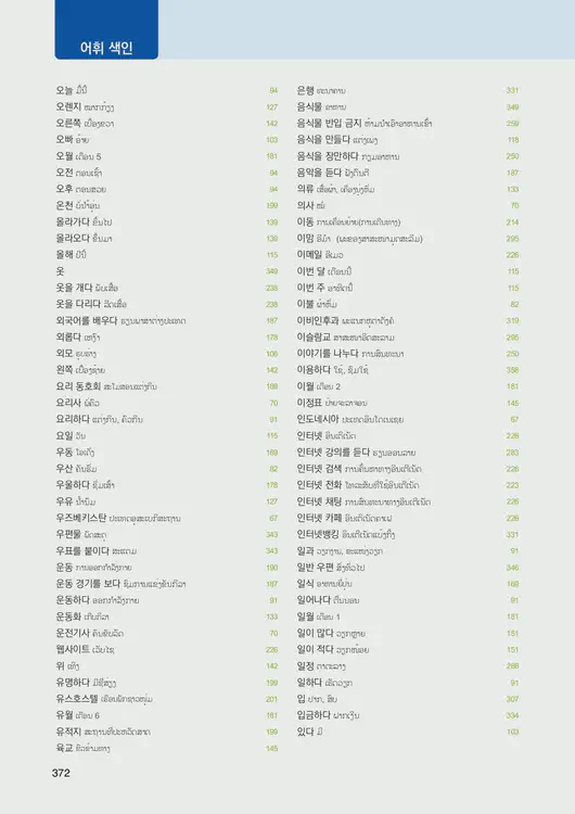 374-eps-topik-book-laos-1-page-372.webp
