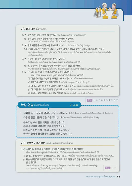 057-eps-topik-book-laos-2-page-55.webp