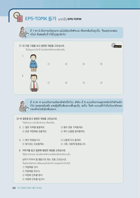 092-eps-topik-book-laos-2-page-90.webp