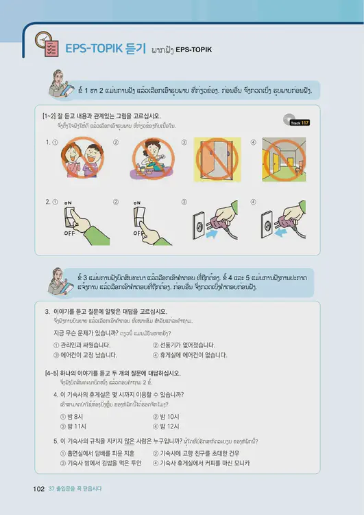 104-eps-topik-book-laos-2-page-102.webp