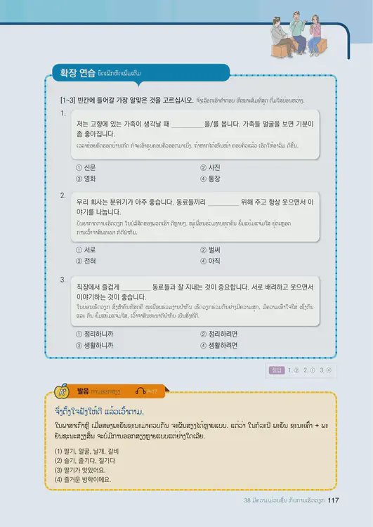 119-eps-topik-book-laos-2-page-117.webp