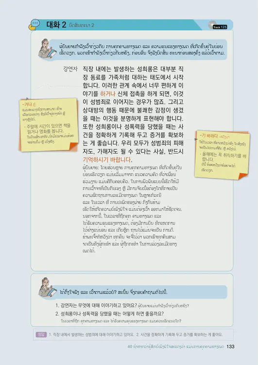 135-eps-topik-book-laos-2-page-133.webp