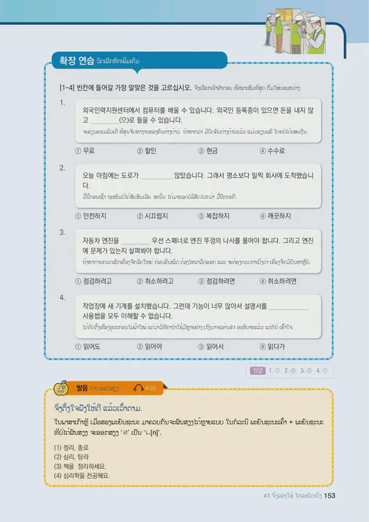 155-eps-topik-book-laos-2-page-153.webp