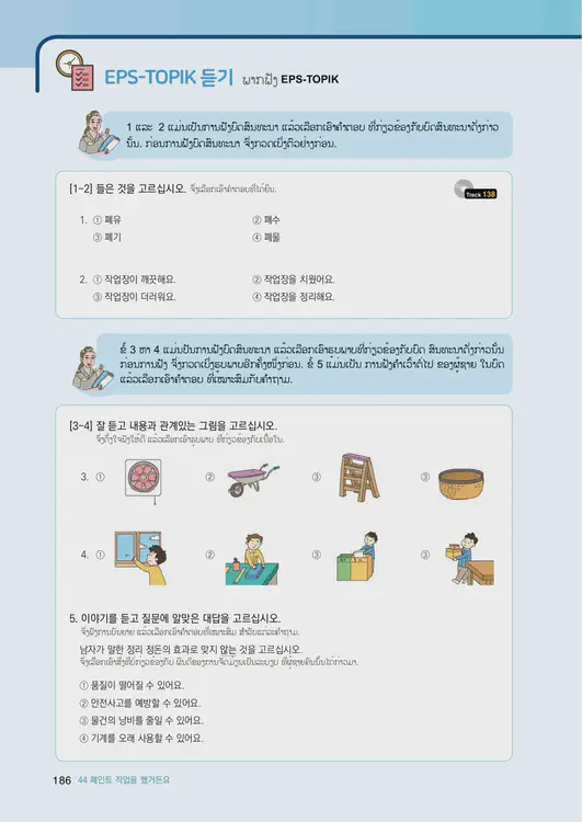 188-eps-topik-book-laos-2-page-186.webp