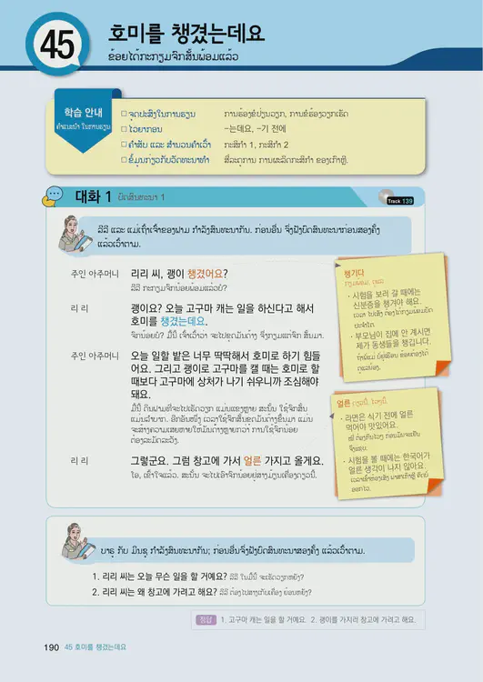 192-eps-topik-book-laos-2-page-190.webp
