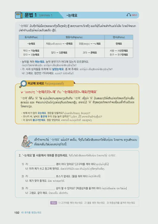 194-eps-topik-book-laos-2-page-192.webp