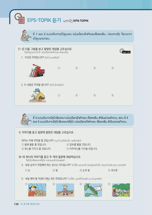 200-eps-topik-book-laos-2-page-198.webp