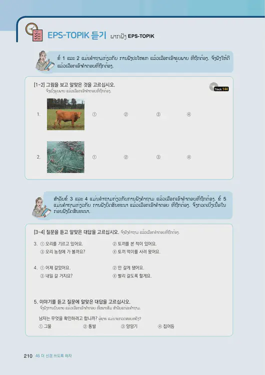 212-eps-topik-book-laos-2-page-210.webp