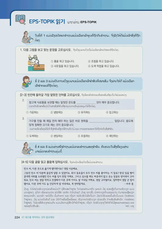 226-eps-topik-book-laos-2-page-224.webp