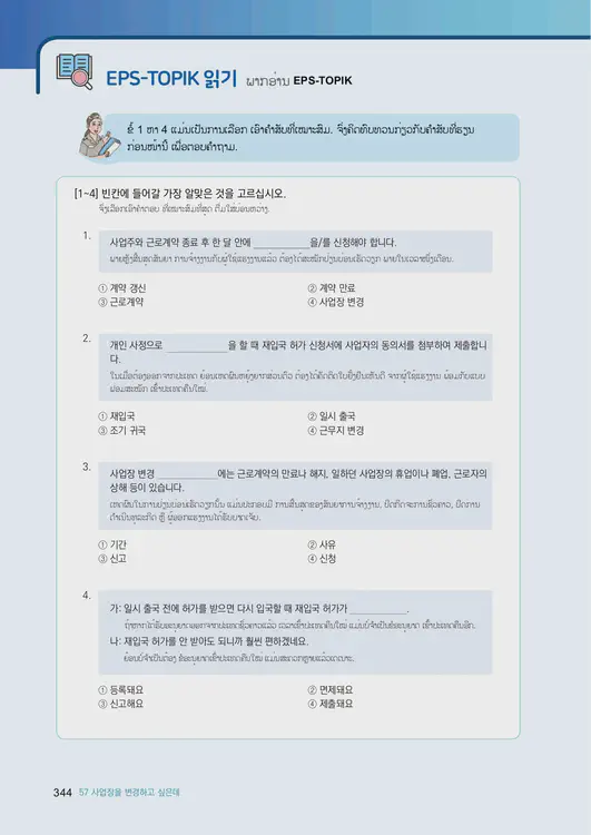 346-eps-topik-book-laos-2-page-344.webp