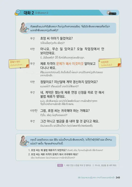 351-eps-topik-book-laos-2-page-349.webp