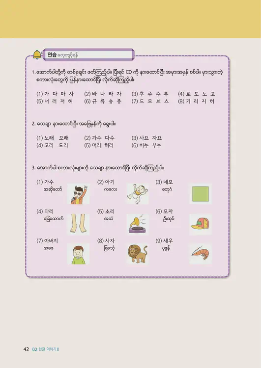 044-eps-topik-book-myanmar-1-page-42.webp