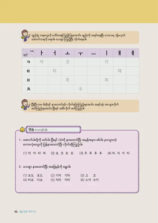 048-eps-topik-book-myanmar-1-page-46.webp