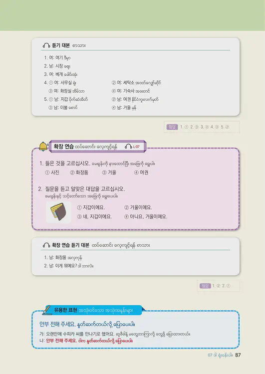 089-eps-topik-book-myanmar-1-page-87.webp