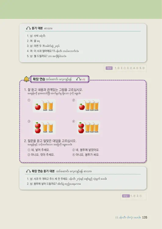 137-eps-topik-book-myanmar-1-page-135.webp