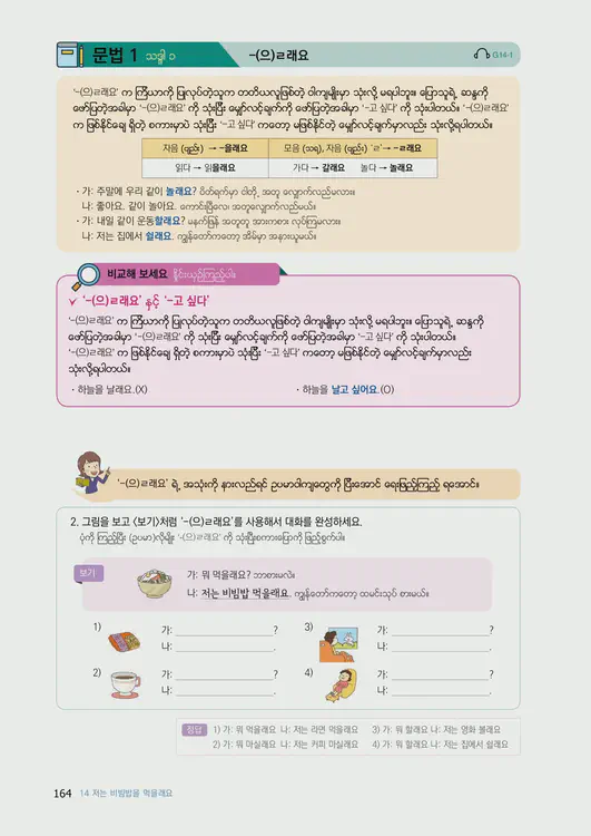 166-eps-topik-book-myanmar-1-page-164.webp