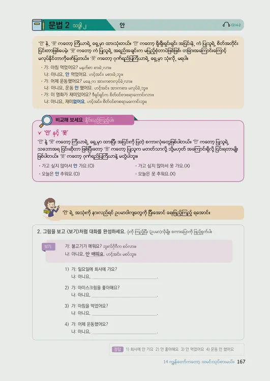 169-eps-topik-book-myanmar-1-page-167.webp