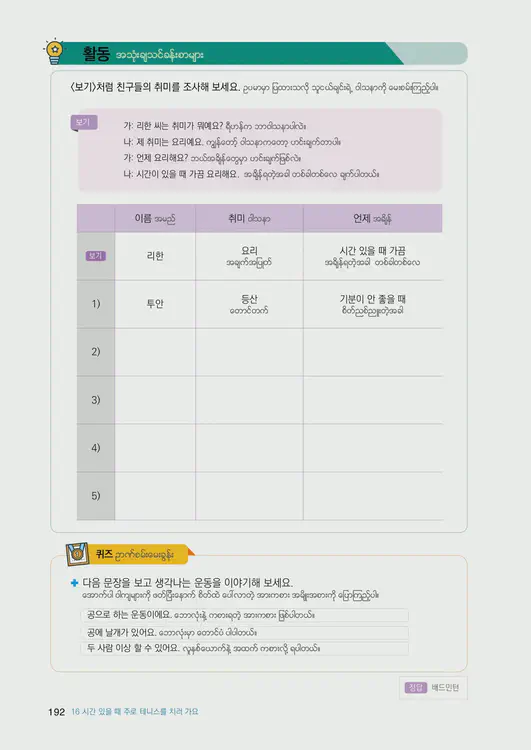 194-eps-topik-book-myanmar-1-page-192.webp