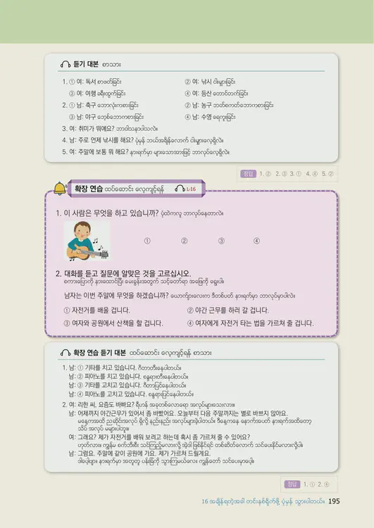 197-eps-topik-book-myanmar-1-page-195.webp