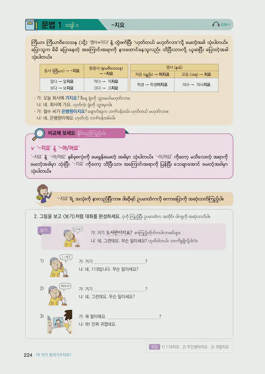 226-eps-topik-book-myanmar-1-page-224.webp