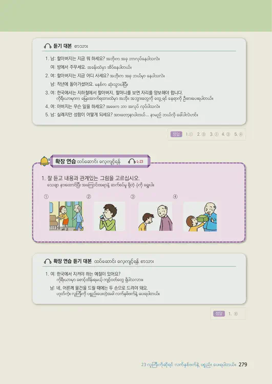 281-eps-topik-book-myanmar-1-page-279.webp