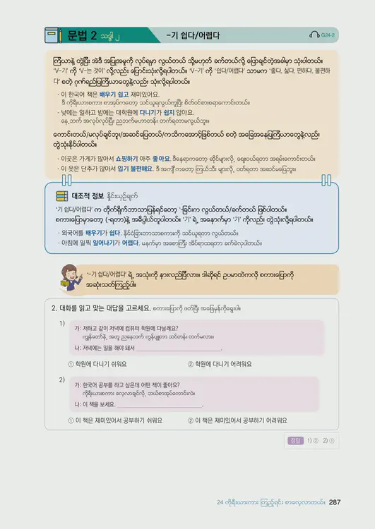 289-eps-topik-book-myanmar-1-page-287.webp