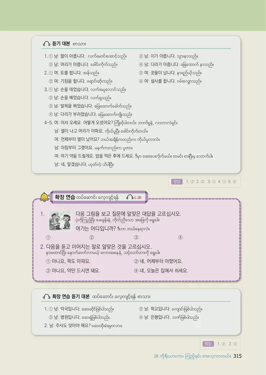317-eps-topik-book-myanmar-1-page-315.webp