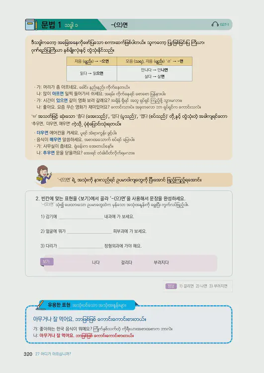 322-eps-topik-book-myanmar-1-page-320.webp