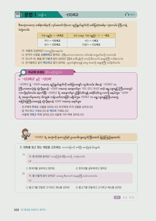 334-eps-topik-book-myanmar-1-page-332.webp
