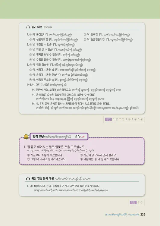 341-eps-topik-book-myanmar-1-page-339.webp