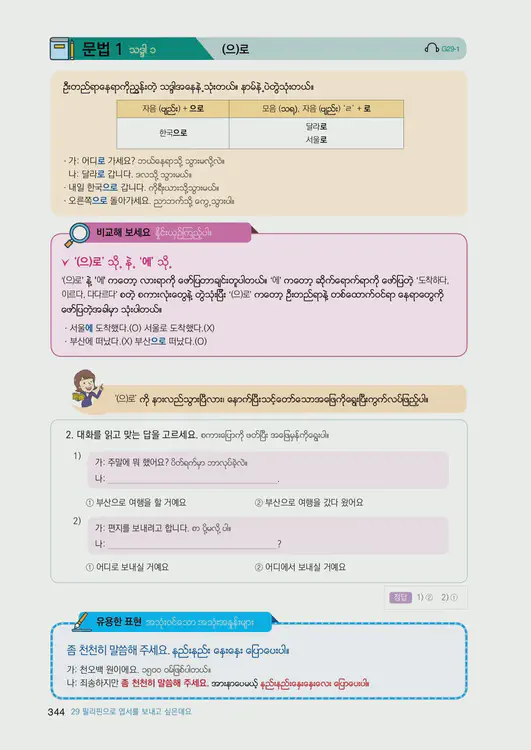346-eps-topik-book-myanmar-1-page-344.webp