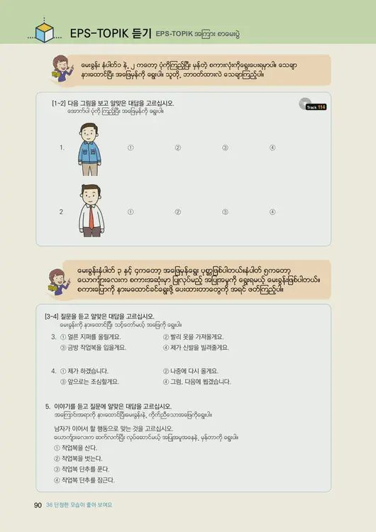 092-eps-topik-book-myanmar-2-page-90.webp