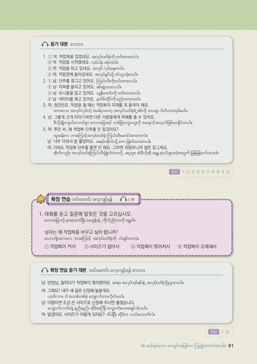 093-eps-topik-book-myanmar-2-page-91.webp
