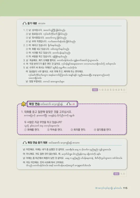117-eps-topik-book-myanmar-2-page-115.webp