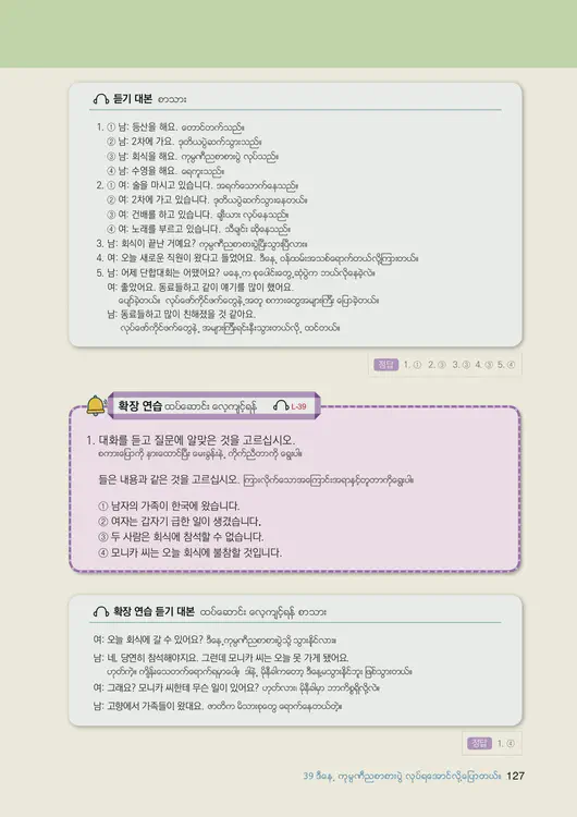 129-eps-topik-book-myanmar-2-page-127.webp