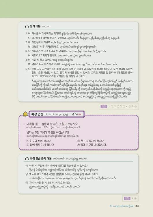 189-eps-topik-book-myanmar-2-page-187.webp