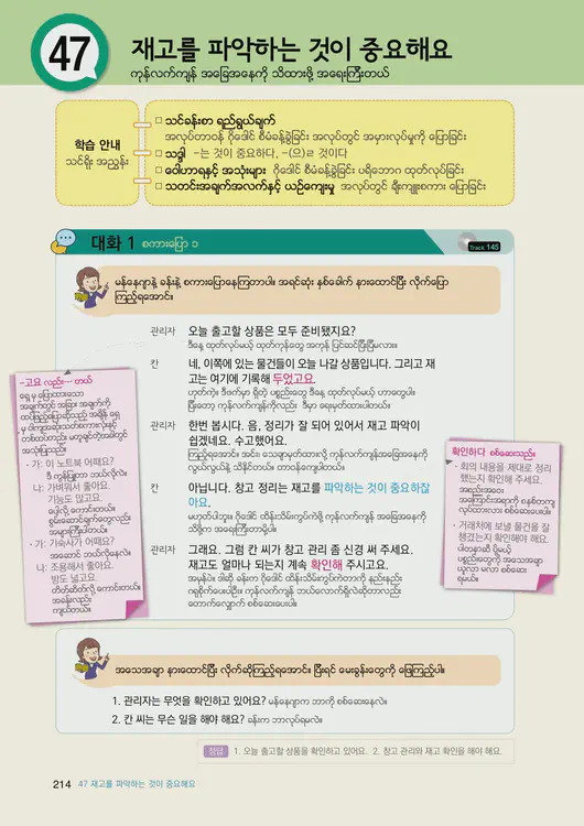 216-eps-topik-book-myanmar-2-page-214.webp