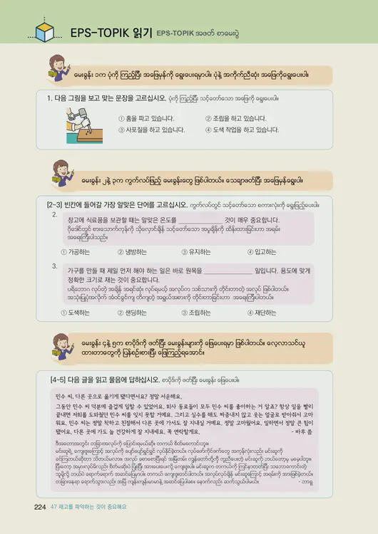 226-eps-topik-book-myanmar-2-page-224.webp