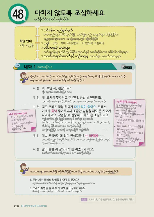 228-eps-topik-book-myanmar-2-page-226.webp